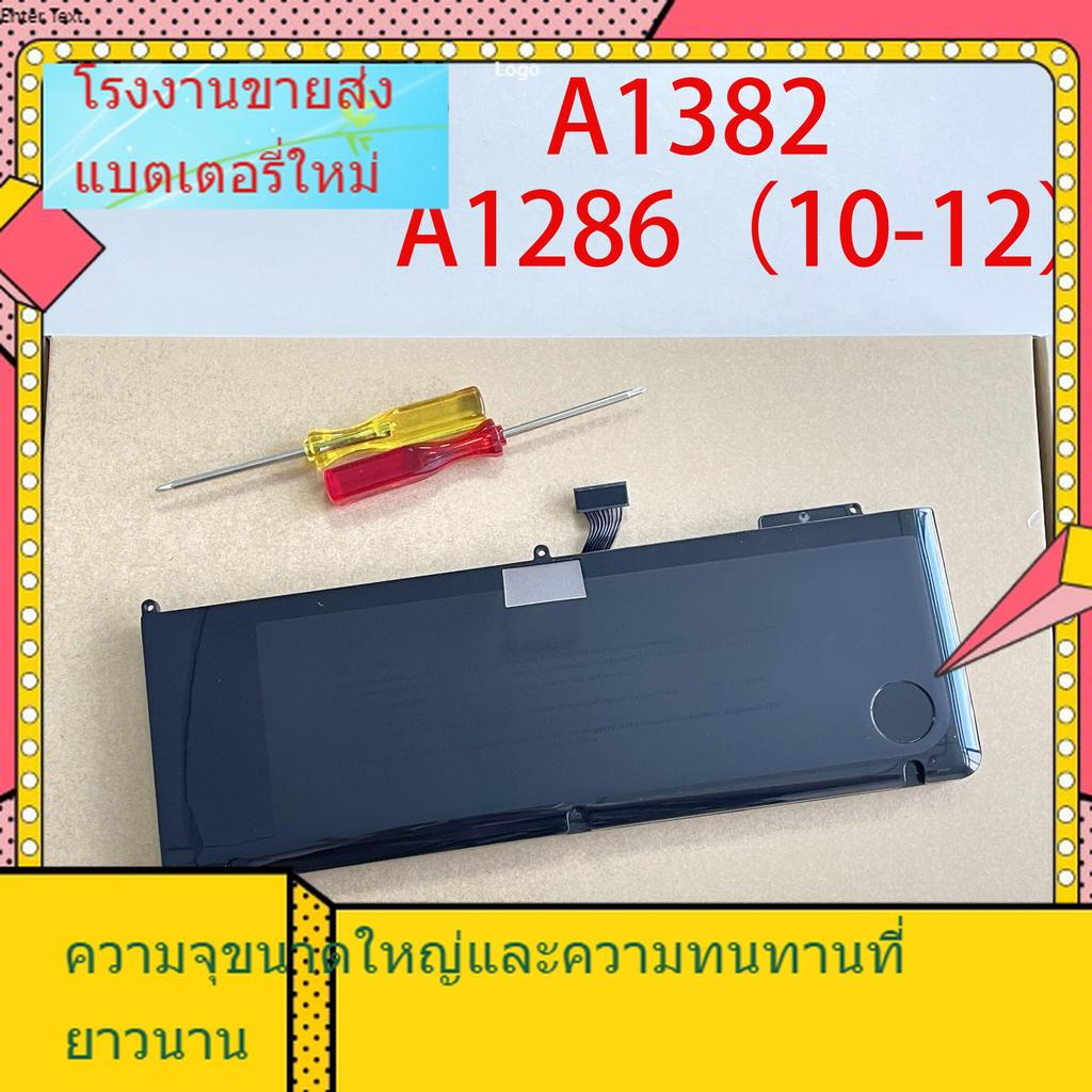 สำหรับ MacBookPro15 MC723 A1286 10-12 ปี MC371 แบตเตอรี่แล็ปท็อป A1382