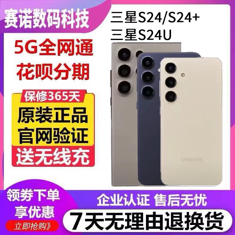 [มือที่สอง] Samsung/Samsung Galaxy S24 SM-S9210 ในประเทศ S24+S24Ultra โทรศัพท์มือถือ