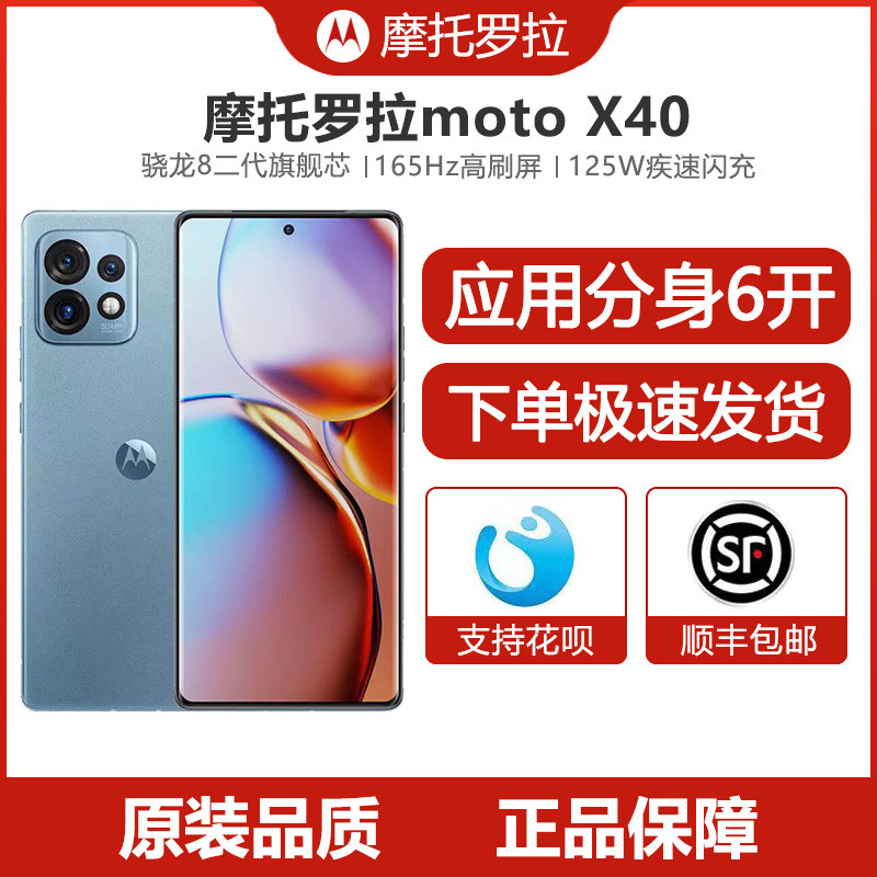Motorola/Motorola MOTO X40 โทรศัพท์มือถือ Snapdragon 8 รุ่นที่สอง ip68 กันน้ํา