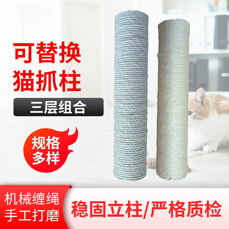 Cat Scratch คอลัมน์ DIY Cat Jute คอลัมน์เชือกป่านสัตว์เลี้ยงแมว Scratch Board ครอกแมวระเบียงแมวปีนเข
