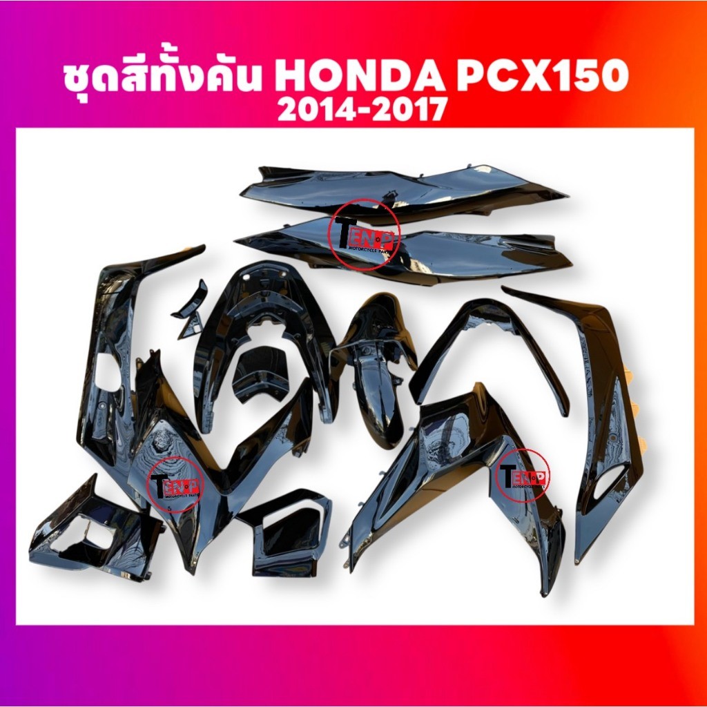 ชุดสีทั้งคัน ชุดสีพีซีเอ็กซ์150 HONDA PCX150 ปี2014-2017 สีดำเงา ชุดสีpcx เฟรมรถมอเตอร์ไซค์ SD