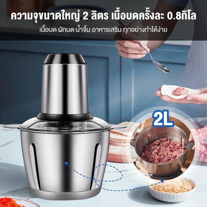 YOTEX เครื่องปั่นบด เครื่องปั่นอเนกประสงค์ 2L 450W โถปั่นสแตนเลส 304 เครื่องบดเนื้อ
