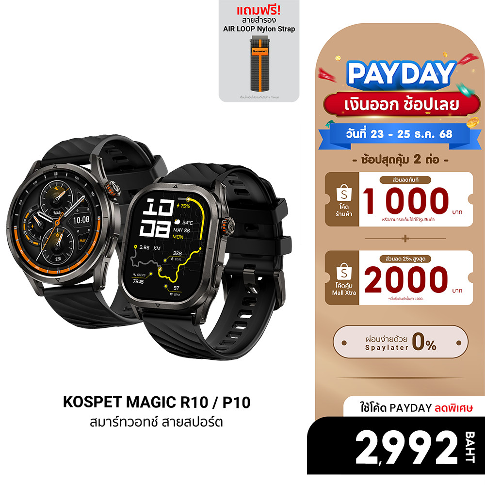 [ลดเหลือ 2992] KOSPET Magic P10 / R10 smartwatch AMOLED สมาร์ทวอทช์ Bluetooth Calling กันน้ำ 5 ATM โ