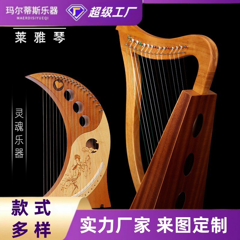 Laya Strings Small Harp Easy-to-Learn Portable Strings Lila Piano Lila Piano เครื่องดนตรีแบบพกพา2025
