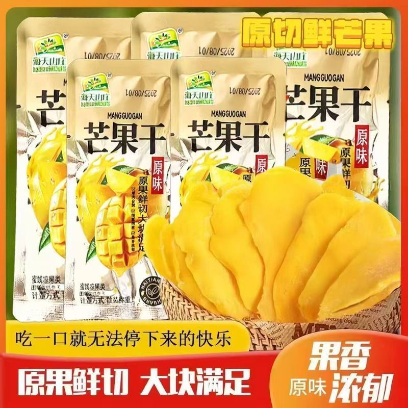 海山庄芒果干原果鲜切大块芒果干即食蜜饯果干果脯休闲零食12.20Haishanzhuang Dried Mango Original Fruit Freshly Cut Large Dried Man