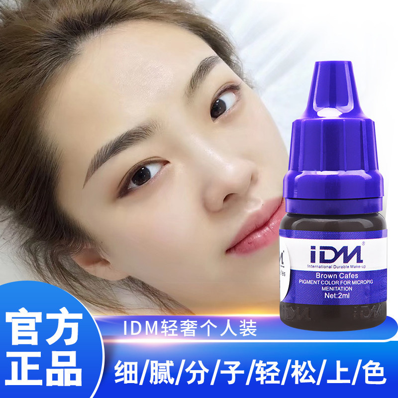 IDM หรูหราส่วนบุคคลสีวัสดุกึ่งถาวรสักเย็บปักถักร้อยสีวัสดุสีสายสีวัสดุ Pure Plant Tattoo Eyebrow Mis