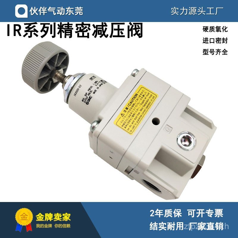 /แบรนด์ใหม่ IR1000-01BG Partner IR2020-02BG/ความแม่นยําวาล์วลดความดันนิวเมติก IR2000-02BG ZAB7