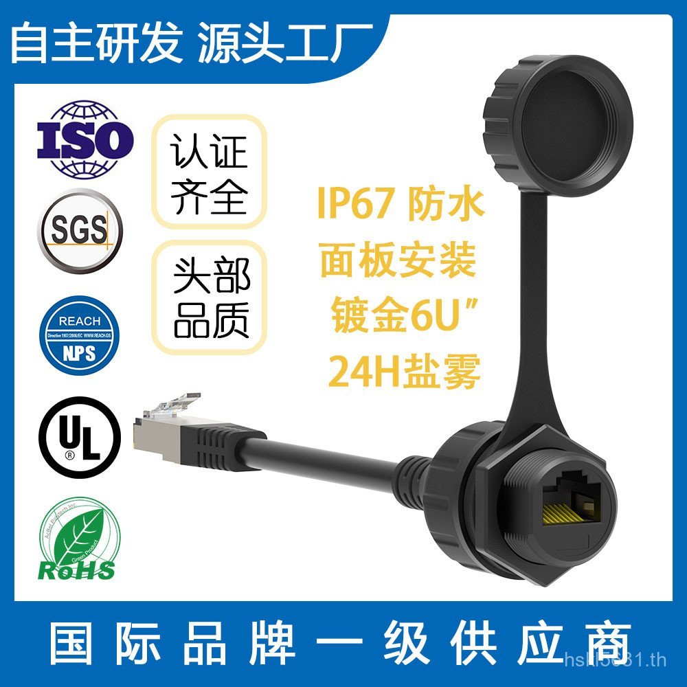 สายต่อแผงกันน้ําประเภทตาแมว IP67 ชายหญิง RJ45 อะแดปเตอร์สายพลังงานใหม่ 8P8C Connector W8JX