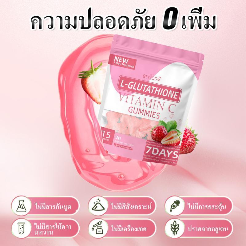 [สินค้าขายดี] จัดส่งฟรี BIYODE L-Glutathione Vitamin Biotin zinc แอล-กลูตาไธโอน วิตามิน ไบโอติน 1 ถุ