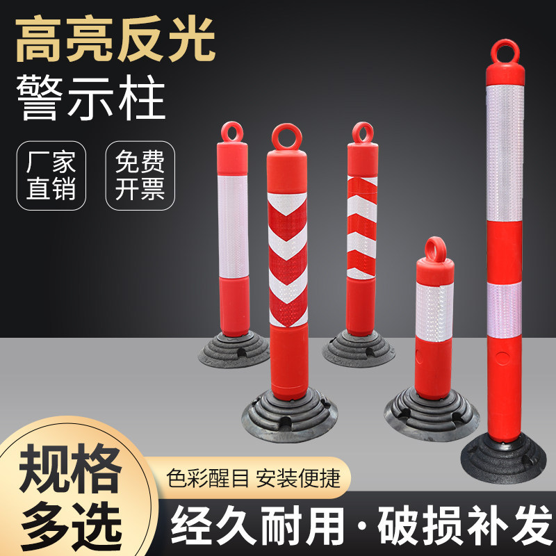 Tumbler คอลัมน์เตือนคอลัมน์พลาสติกสะท้อนแสงคอลัมน์ถนนคอลัมน์ป้องกันการชนกัน PU คอลัมน์ยืดหยุ่นเหล็ก 