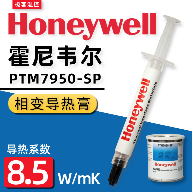 Honeywell PTM7950SP จาระบีซิลิโคนสำหรับเปลี่ยนเฟส ใช้กับ CPU, โน้ตบุ๊ก, เดสก์ท็อป และการ์ดจอ