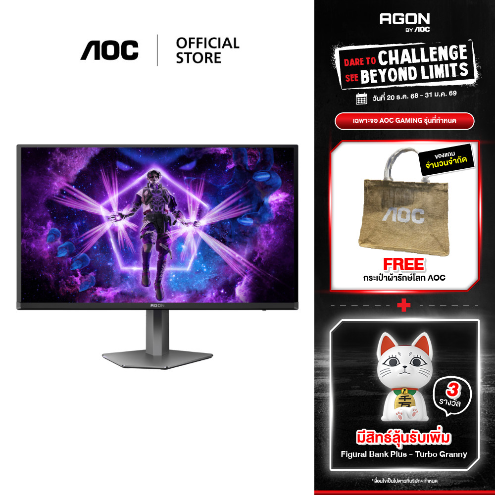 AOC AGON AG276QZD2/67 GAMING MONITOR (เกมมิ่งมอนิเตอร์) 26.5" QD-OLED 2K 240Hz 0.03MS