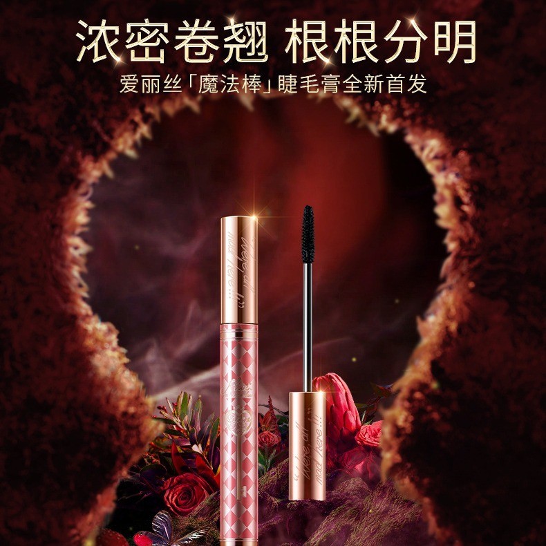 ZEESEA มาสคาร่าสี Alice Female Waterproof Long Curling Non-Smudge Non-Makeup Posture Color 2025.12.2