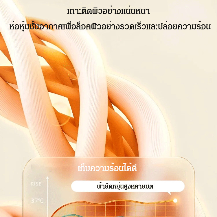 🔥ขายดี🔥จัดส่งจากประเทศไทย【วัสดุ 0.01 มม.】ชั้นในกันหนาวผิวผสมกรดไฮยาลูรอนิก | ชุดชั้นในกันหนาวน้ำหนักเบาสำหรับผู้หญิง | ผลิตจากผ้าเนื้อนุ่มสบาย | น้ำหนักเบา สบาย อบอุ่น และกันหนาว | ดีไซน์แขนยาวไร้ตะเข็บ - รูปที่ 4