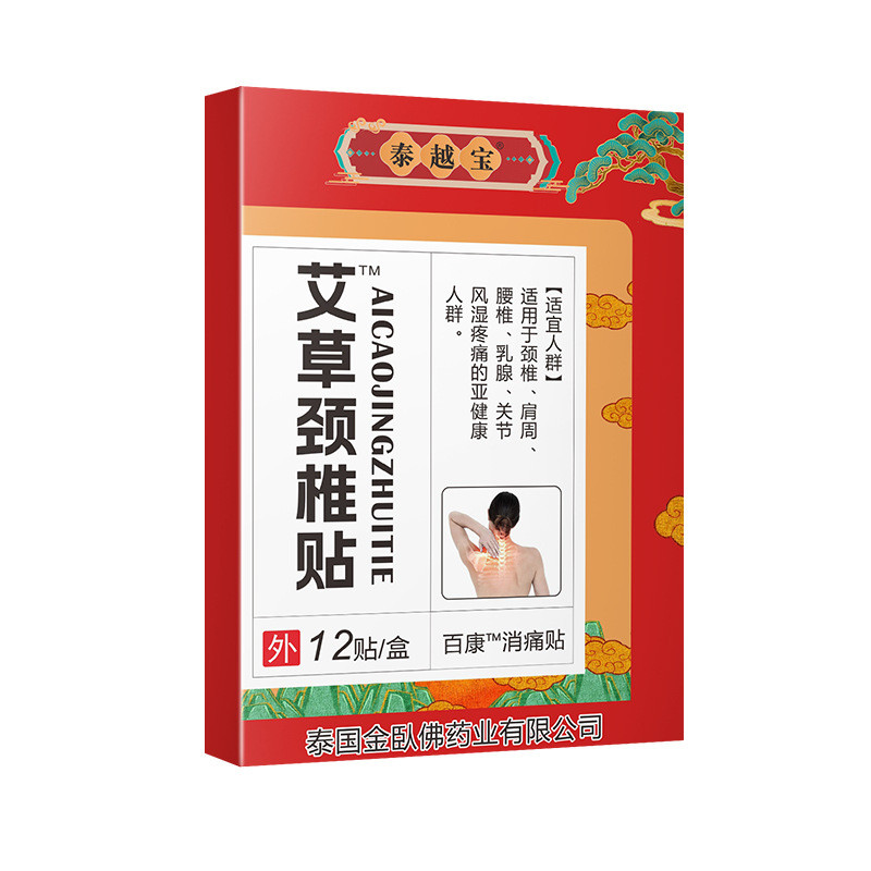 FFM ประเทศไทย Wormwood กระดูกสันหลังส่วนคอ Patch Moxibustion Patch เข่า Patch เอว Acid Ginger Patch 