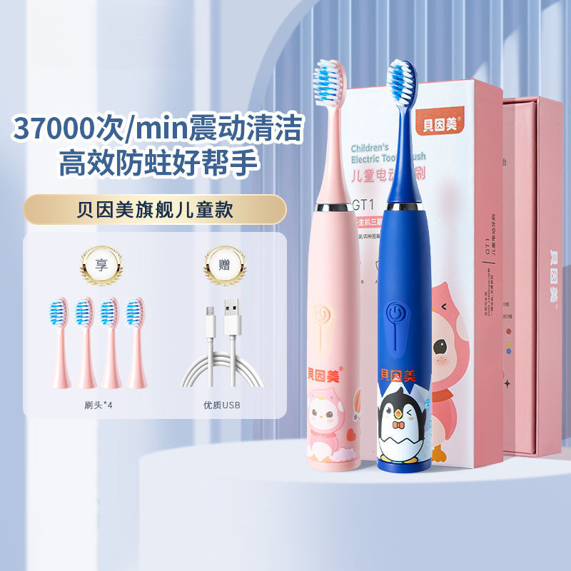 3-15143-15 years old children electric toothbrush sonic soft hairpremium