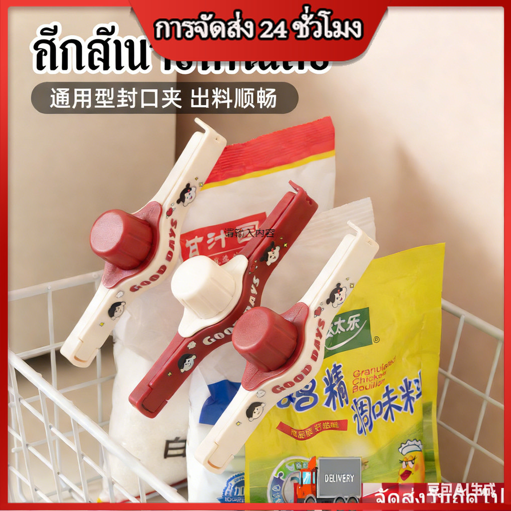 ครัวเครื่องปรุงรสปิดผนึกคลิปอาหารคลิปขนมว่าง Sealer แถบปิดผนึกมัลติฟังก์ชั่น