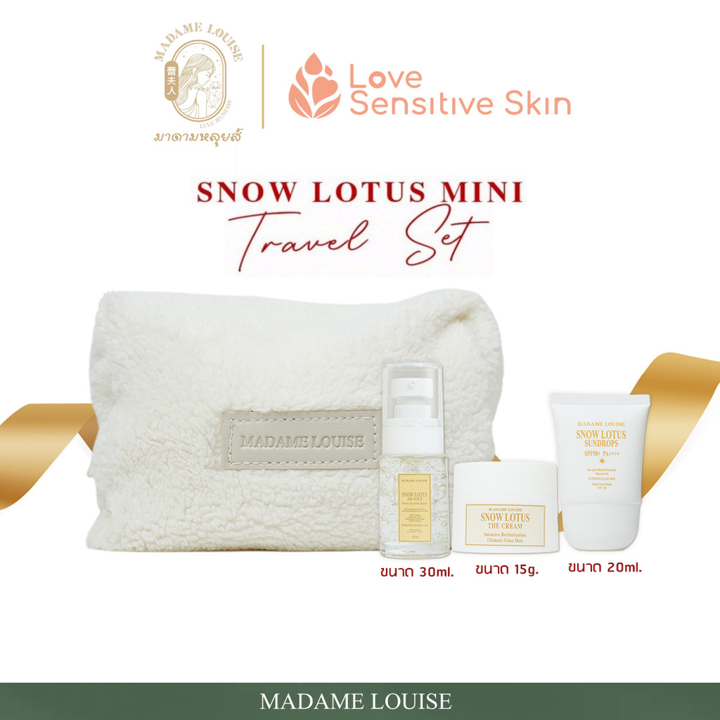 MADAME LOUISE SNOW LOTUS MINI TRAVEL SET ขนาดพกพา