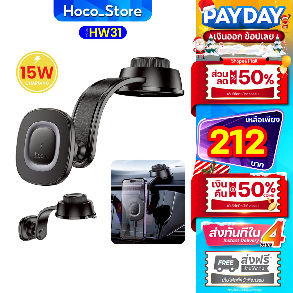 HOCO HW31 ที่จับมือถือในรถยนต์ ชาร์จไร้สาย แม่เหล็กปรับได้ 360 องศา รองรับน้ำหนัก 1.4 กก.แข็งแรง