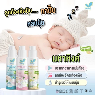 [1 ขวด] Umbili Baby Gel อัมบิลี่ เบบี้ เจล มหาหิงค์ [30 g./ขวด] ขับลม ท้องอืดท้องเฟ้อ กลิ่นหอม ปลอดภัย อ่อนโยน