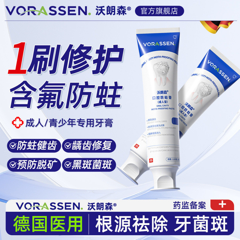 Volangerson ยาสีฟันทางการแพทย์ Oral Mothproof ฟลูออไรด์ผู้ใหญ่ฟัน Cavity เฉพาะฟัน Cavity Plaque Whit