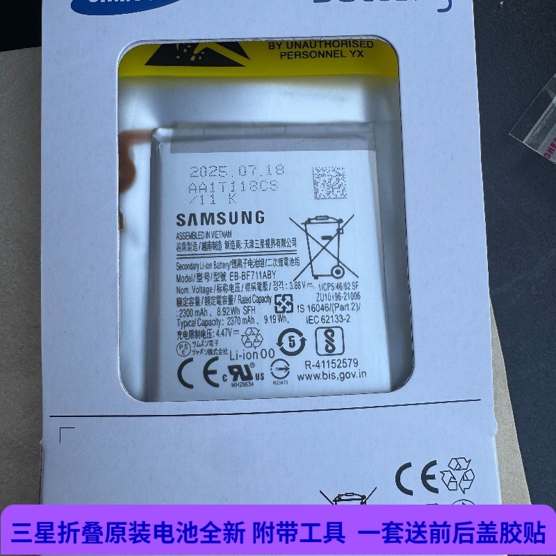 แบตเตอรี่ Samsung Z Flip3/Flip4/Flip5/W23 Flip แท้จากโรงงาน (รหัส F711/F712) สินค้านำเข้า