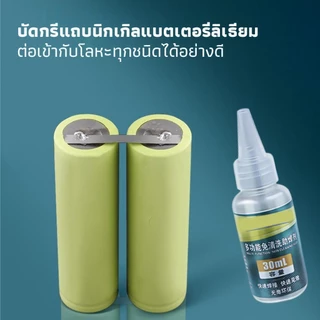 ZEZA น้ำยาบัดกรี ฟลักซ์สแตนเลส แบตเตอรี่อิเล็กโทรดบัดกรี ทนทานซ่อมแซมอย่างรวดเร็วที่แข็งแกร่งบัดกรีฟลักซ์ Welding flux