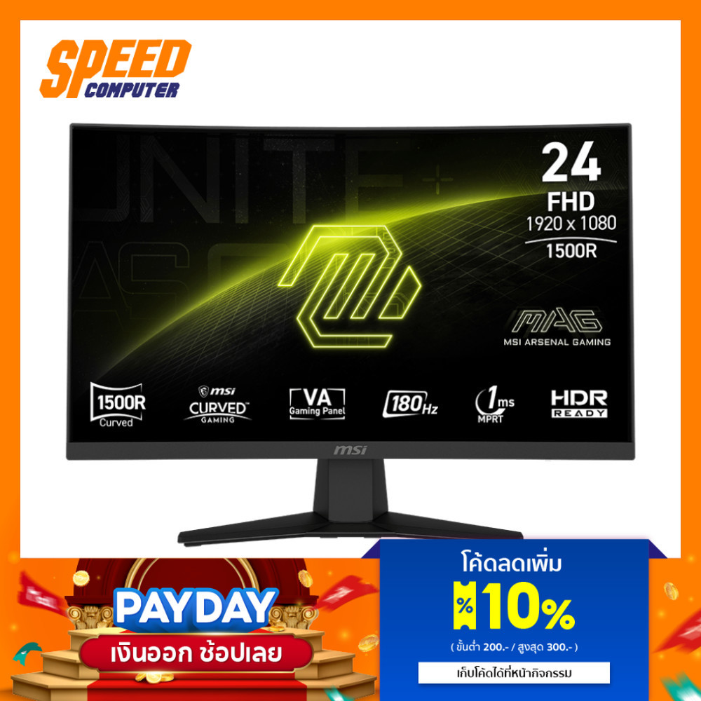 MSI MAG 244C | 23.6" VA FHD Curve 180Hz Black | Monitor (จอมอนิเตอร์) | By Speed Computer