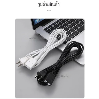 สายต่อปลั๊ก 2 ขา 1.5/2.5/4.2 ม. - สายไฟต่อพัดลม 250โวลต์ 6ก - สายไฟอะแดปเตอร์จ่ายไฟเครื่องใช้ไฟฟ้าขนาดเล็กในครัวเรือน