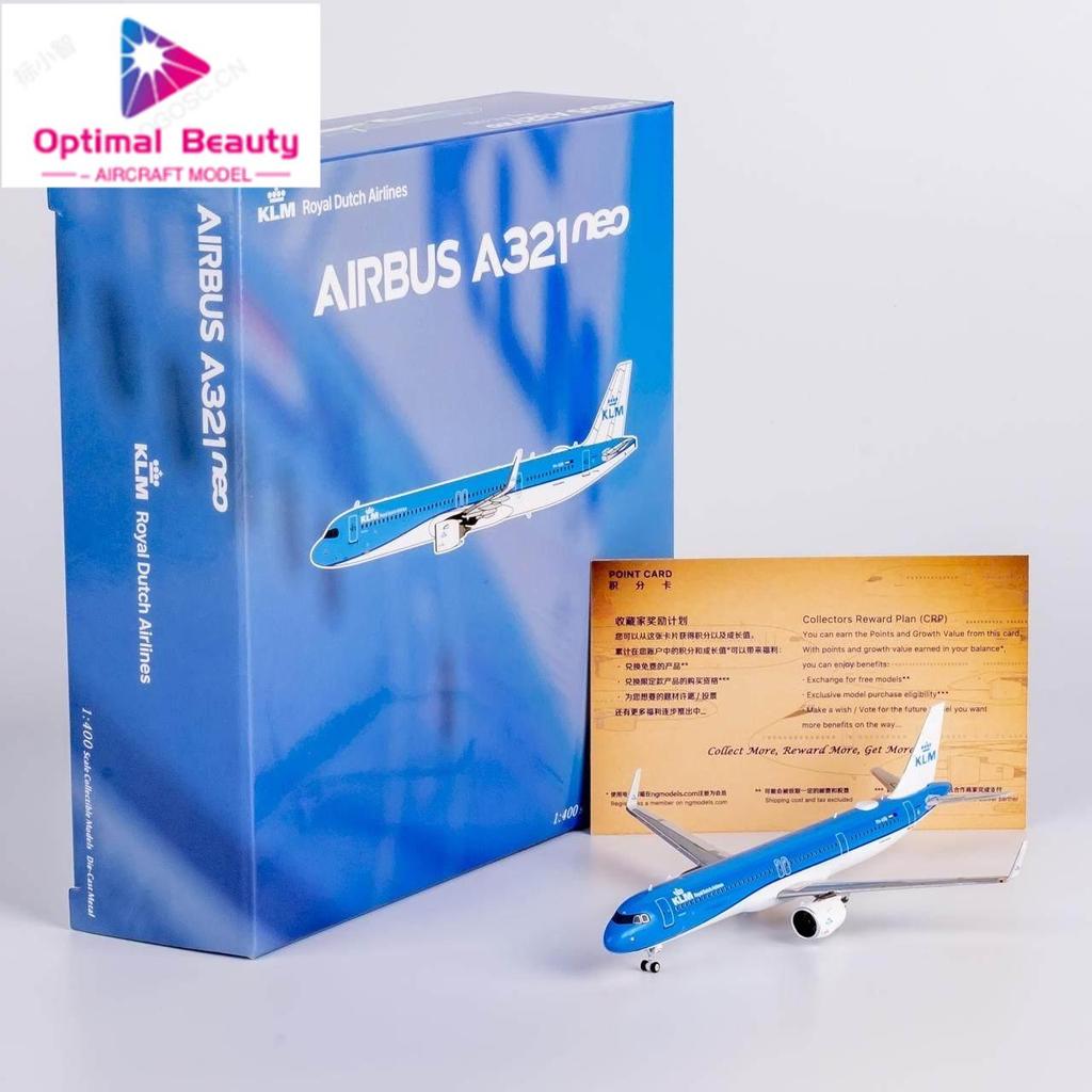 NG รุ่น 13119 1:400 KLM 兰空 A321neo PH-AXB