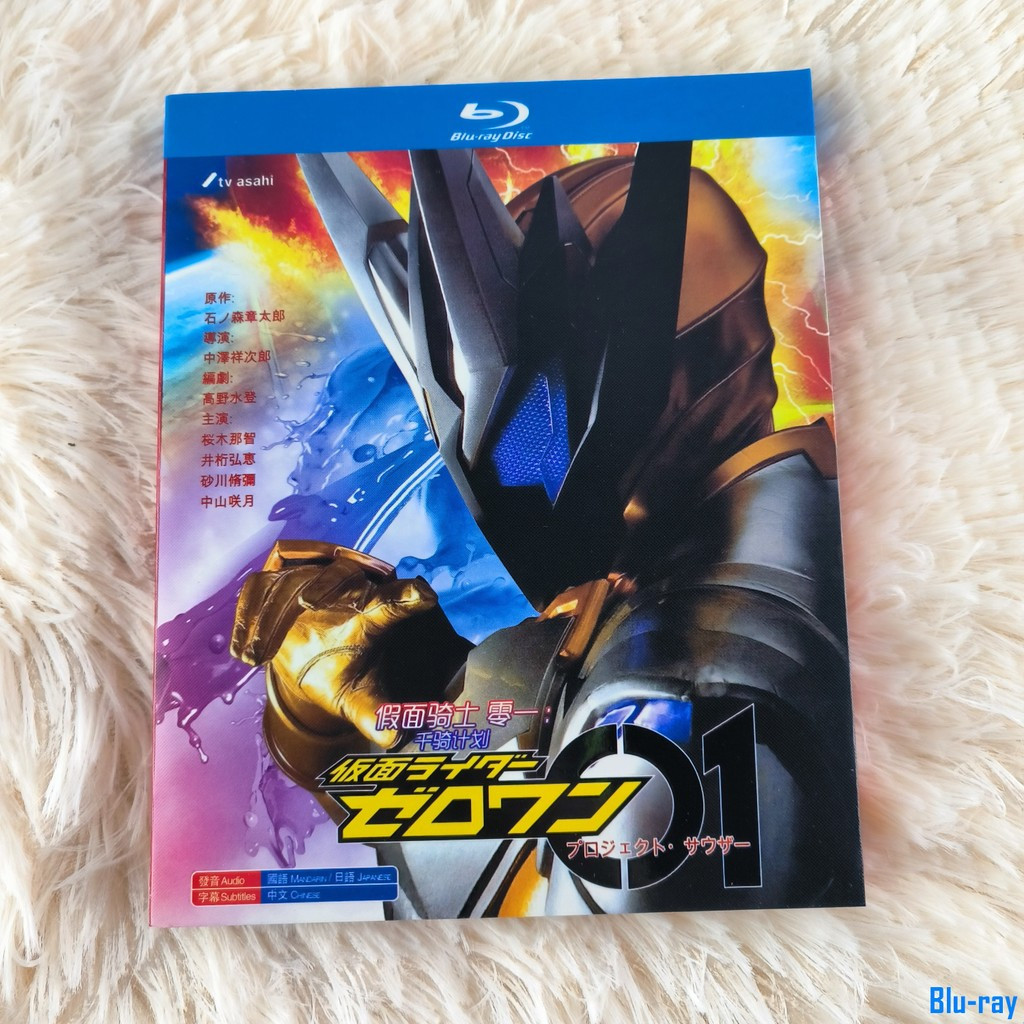 [BRAND NEW SEALED] โครงการ Tokusatsu ของญี่ปุ่น Thouser (2020) กล่อง Blu-ray 1 แผ่น