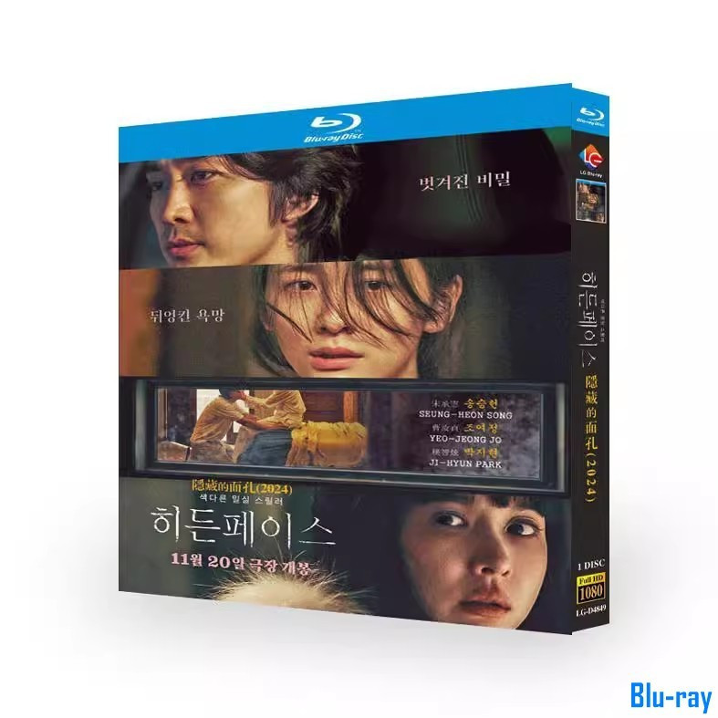 [BRAND NEW SEALED] Korean Film Hidden Face (2024) Blu-ray 1-Disc Boxed
