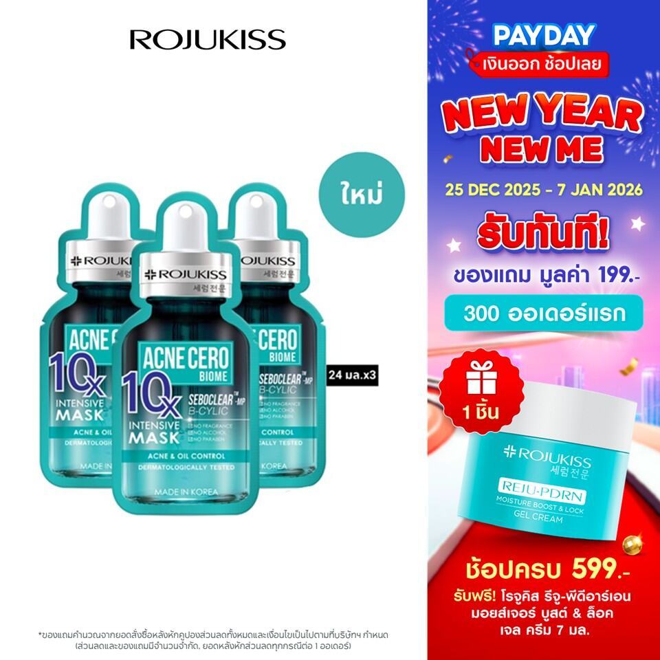 [เซต 3]โรจูคิส 10เอ็กซ์ อินเทนซีฟ มาส์ก 24 มล. ROJUKISS  10X INTENSIVE MASK 24 ml X3