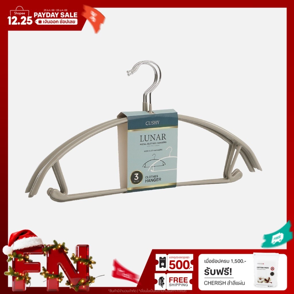 CUSHY  HANGER LUNAR PVC COATED WIRE SET OF 3 PCS ไม้แขวนรักษาทรงเลื้อ ทรงโค้ง เสื้อไม่เสียทรง ไหล่ไม