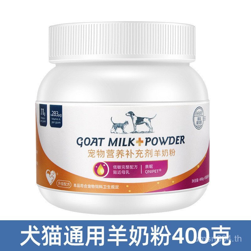 Puppy Goat Milk Powder Cat Dog Goat Milk Powder Teddy Kitten Bichon Milk Powder Pet TOWM
