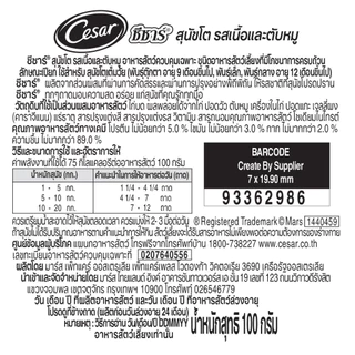 CESAR อาหารเปียกสุนัข แบบถาด ทุกรสชาติ 100 ก. (24 แพ็ก )
