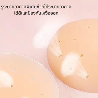 [ซื้อ3รับฟรี1]ซิลิโคนปิดจุก ADORE ผู้หญิง เนื้อนิ่ม ติดแน่น เนียนผิว กันเหงื่อ กาวเหนียว ใช้ซ้ำได้ ไร้ขอบ
