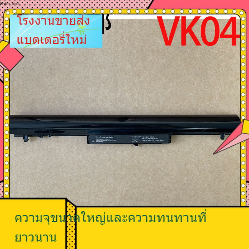 โรงงานราคาถูกเหมาะสำหรับ HP Pavilion M4 242 G1 / TPN-Q115 Q113 Q114 / VK04 แบตเตอรี่แล็ปท็อป