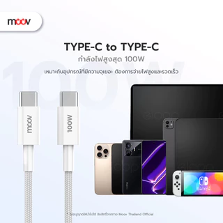 [ส่งด่วน] Moov CB06 สายชาร์จเร็ว 27W 65W 100W Type C to C 5A C to L 3A PD สำหรับ iPhone Samsung Fast Charge