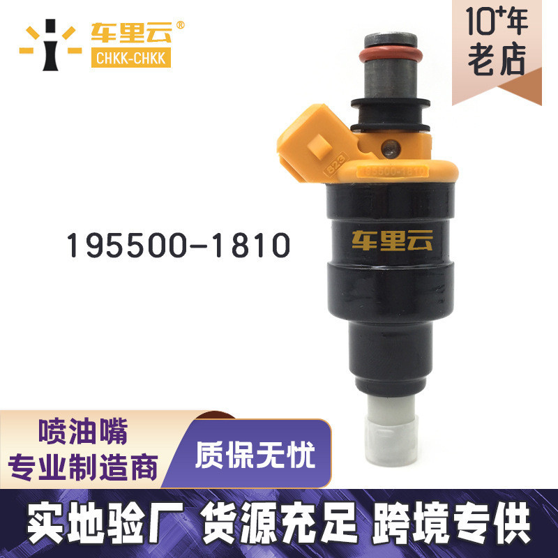 适用福特 嘉小个性油喷器 凤油嘴 195500-1810~E9BZ9F593Aauto parts ของแต่งรถ