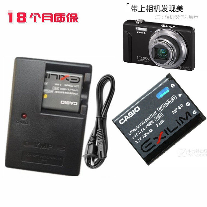NP-80 เหมาะสําหรับ Casio EXZS5 ZS6 ZS100 ZS150 ZS160 แบตเตอรี่กล้อง + เครื่องชาร์จ