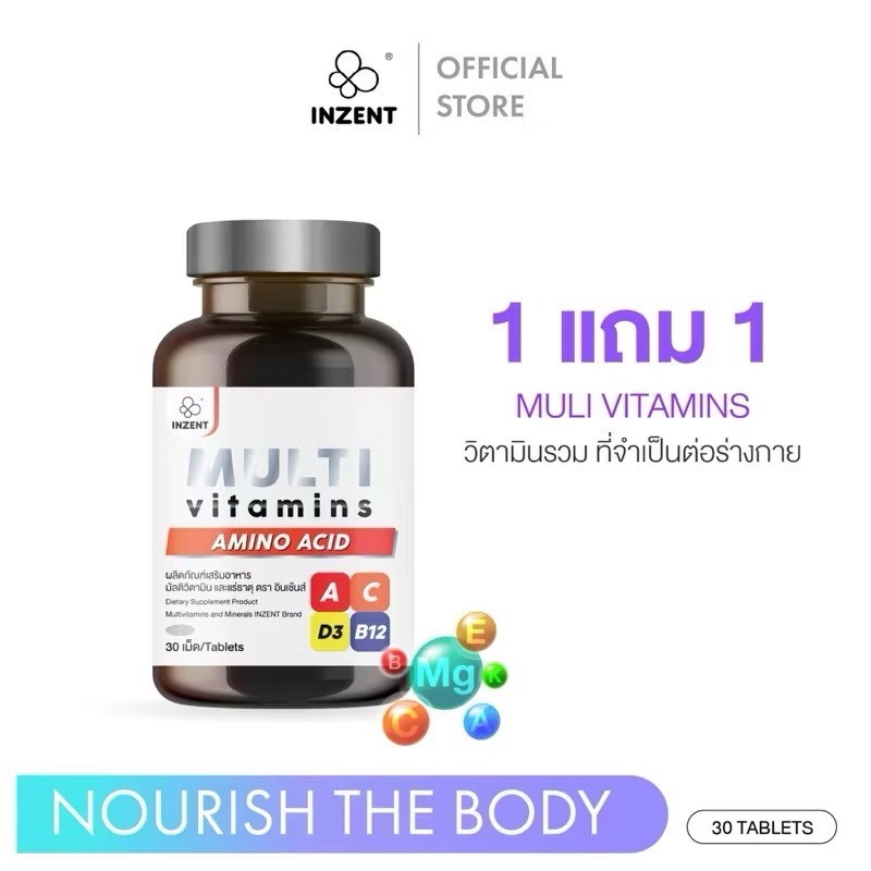 Inzent  Multivitamins  [1แถม1 ราคา185] มัลติวิตามิน วิตามินรวมแร่ธาตุ เสริมภูมิ บำรุงร่างกาย ตรา อิน
