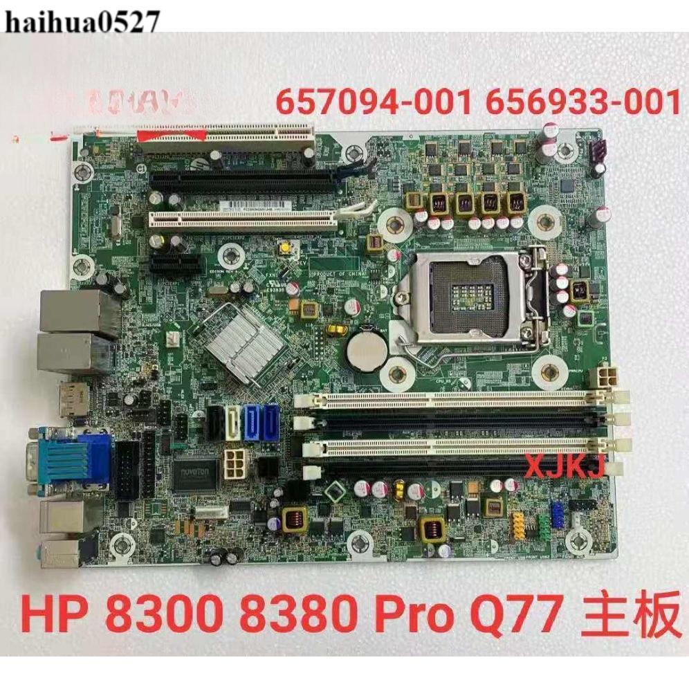เมนบอร์ด HP 8300 8380 SFF Q77 657094-001 656933-001