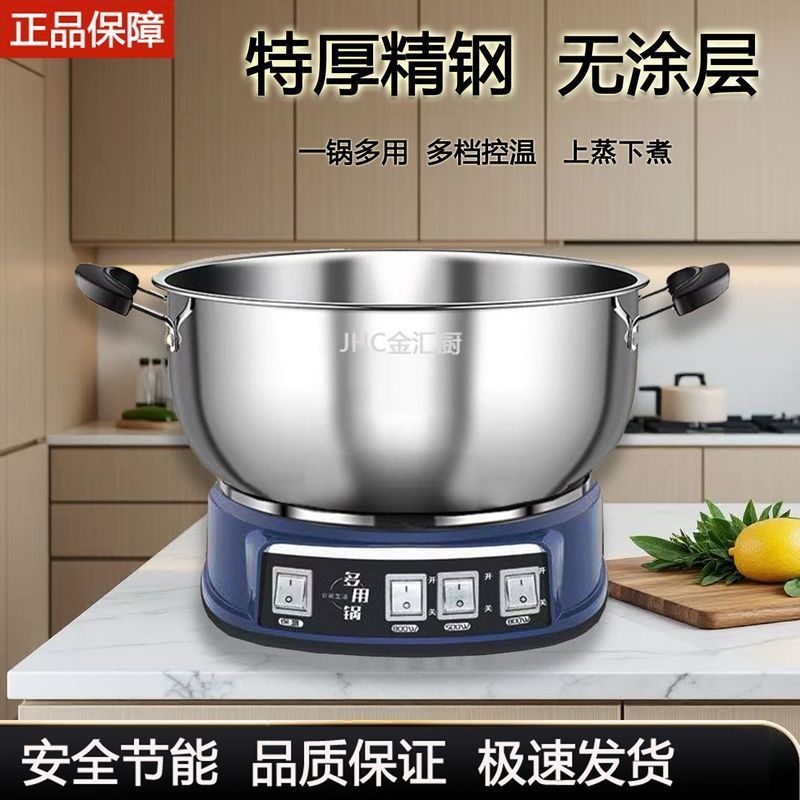 加厚不锈钢电热锅电蒸锅电锅多功能炒菜锅蒸煮一体锅宿舍万能锅12.26Thickened Stainless Steel Electric Cooker Electric Steamer Electri