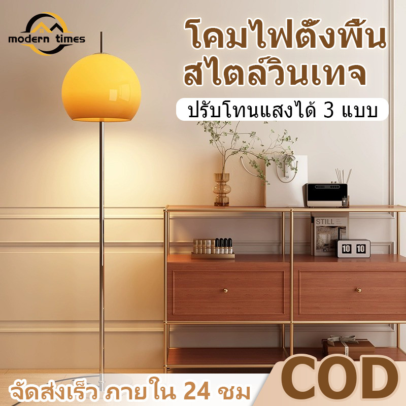 จัดส่งทันที🔥โคมไฟตั้งพื้นLED โคมไฟวินเทจสําหรับห้องนั่งเล่น โคมไฟตั้งโต๊ะรูปเห็ด บรรยากาศห้องนอน โคมไฟแก้ววินเทจ D