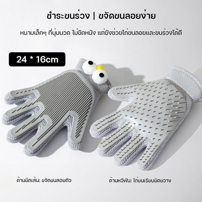 Petlove ถุงมือกำจัดขนสัตว์เลี้ยง  ขนไม่ฟุ้งกระจาย ขจัดขนลอย ใช้งานง่าย ลอกออกทิ้งได้สะดวก