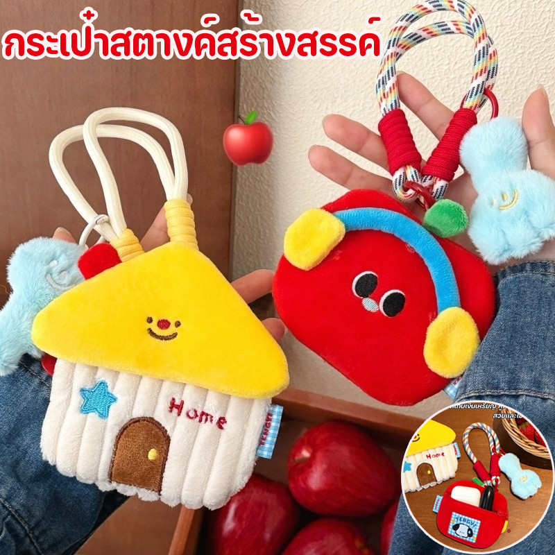 พร้อมส่ง กระเป๋าใส่เหรียญตุ๊กตา กระเป๋าสตางค์สร้างสรรค์ น่ารักมาก เก็บหูฟัง เศษเงิน ลิปสติก สําหรับตกแต่งกระเป๋า