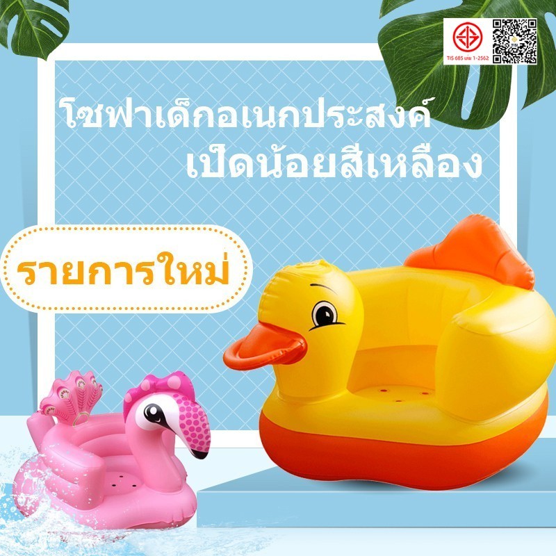 ❤️ขายร้อน❤️โซฟาที่นั่งเด็กพอง, ที่นั่งโซฟามัลติฟังก์ชั่, เหมาะสำหรับทารก, เด็ก, โซฟาเป็ดสีเหลืองสำหรับอาบน้ำ, กินและเล่น