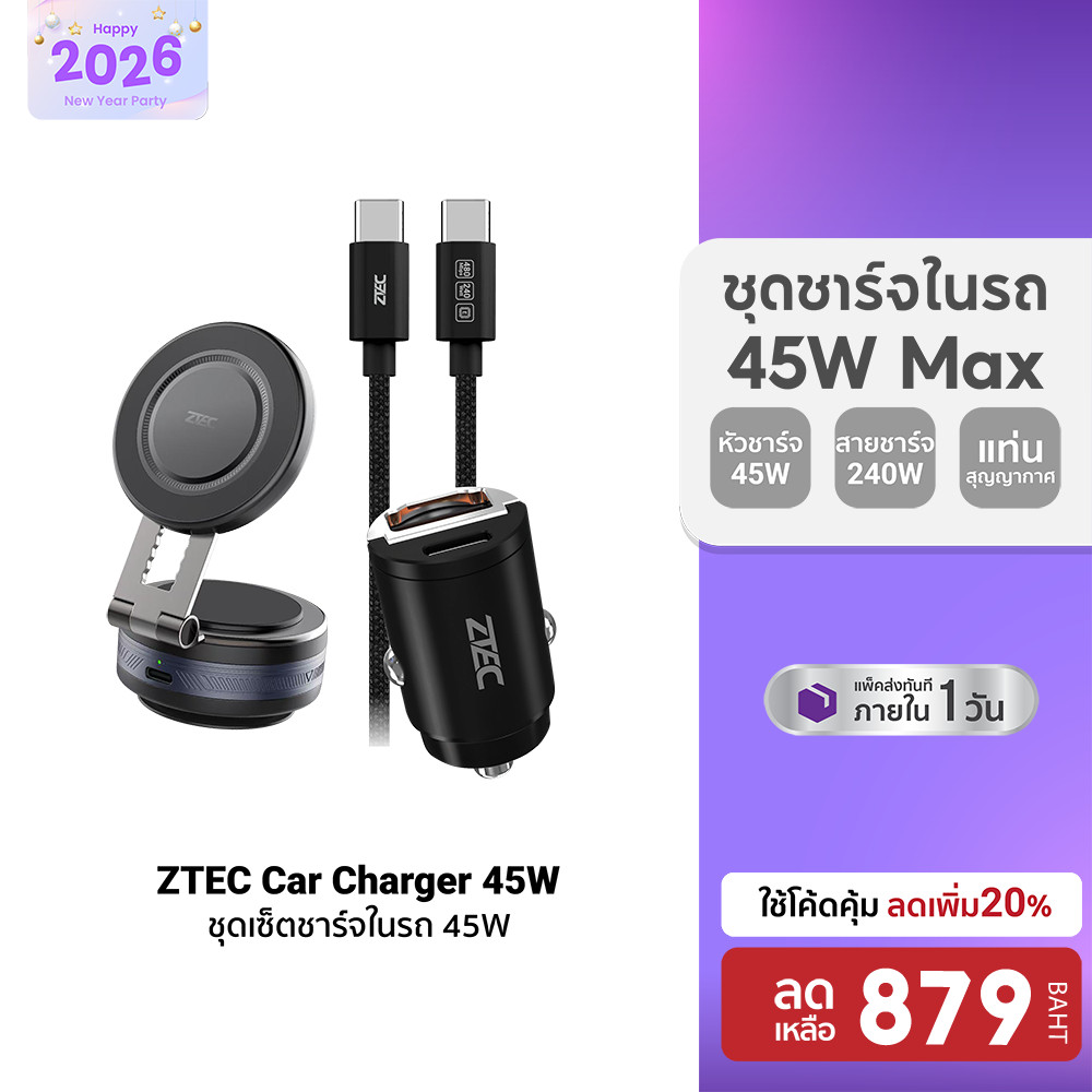 [ลดเหลือ 879] Ztec Car Charger 45W + Car Holder + ZC321S Car Kit เซตอุปกรณ์ชาร์จในรถ แท่นแม่เหล็กสุญ