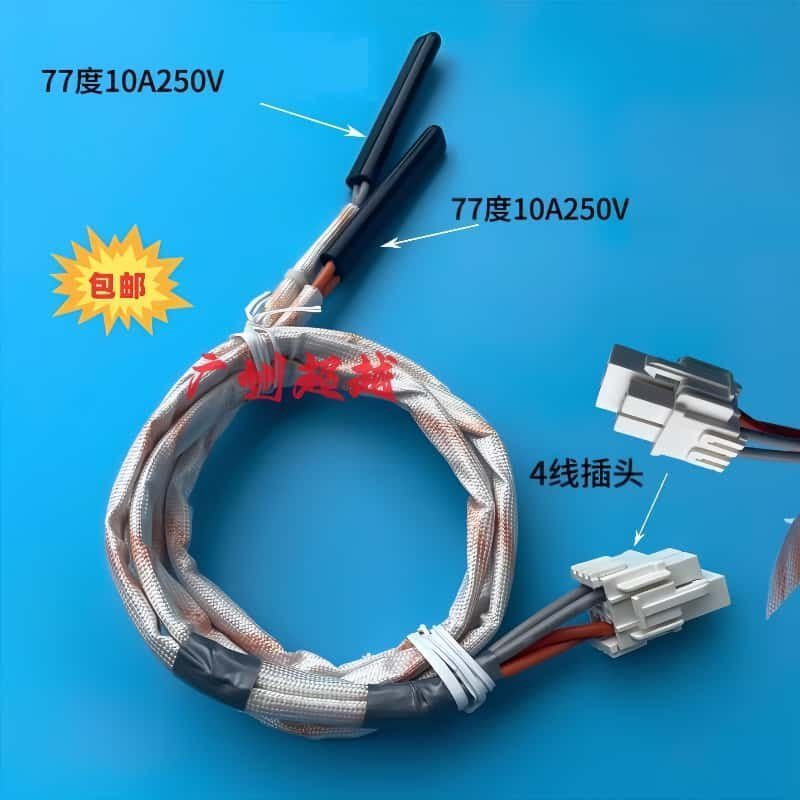 ฟิวส์ป้องกันความร้อน สำหรับช่องแช่แข็ง ตู้เย็น Haier, Hisense, Ronshen